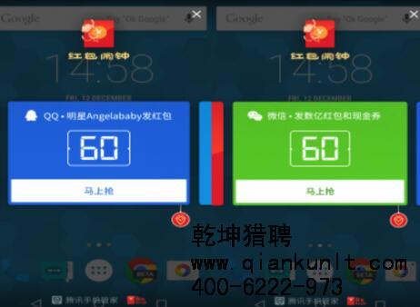 騰訊上線“紅包鬧鐘”，參與紅包大戰(zhàn)？