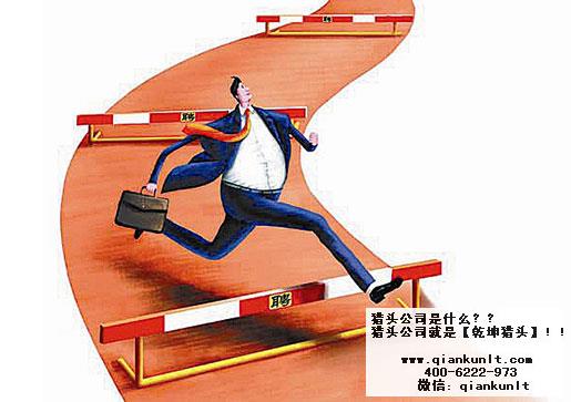 金融獵頭公司