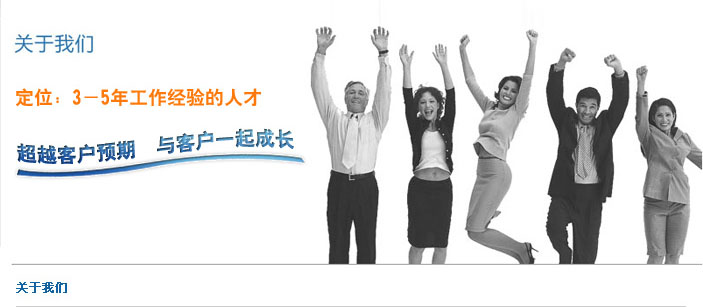 您了解獵頭顧問(wèn)及獵頭公司嗎？？
