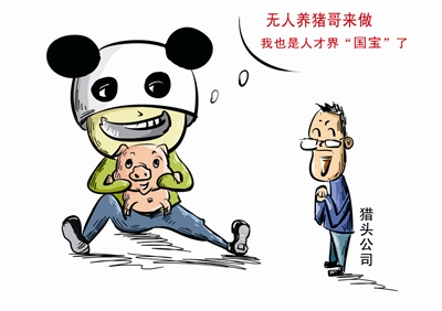 有人私信問我，做獵頭好，還是做HR好？以下就當建議，大家看看吧！