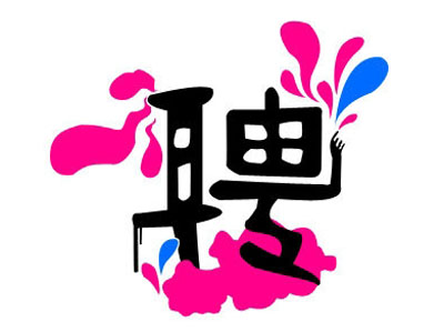 北京獵頭網(wǎng)|30歲的職場，是這樣的！